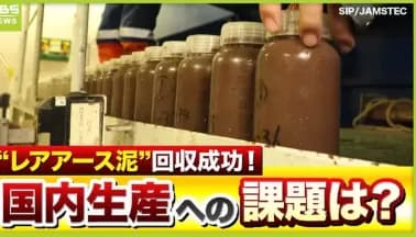【悲報】東京大学教授「レアアース国内生産は10年以上かかります」←炎上・・・・