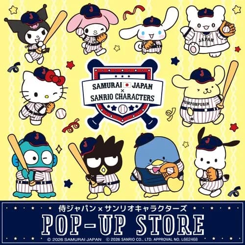 【朗報】サンリオ軍、侍ジャパンに参戦wwwwwww