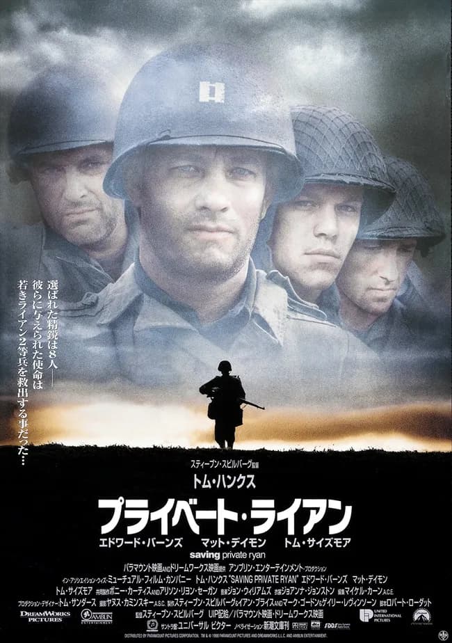 【映画】『プライベートライアン』の最後を誰も知らない