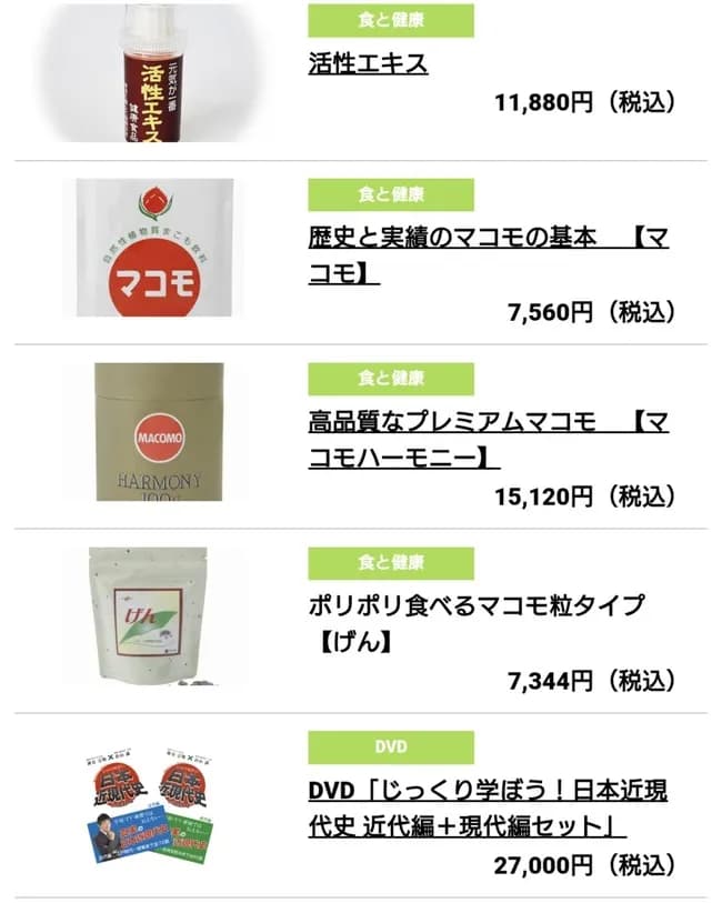 【悲報】参政党・神谷さんの過去のビジネスｗｗｗｗｗｗｗｗ