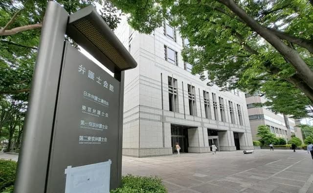 【悲報】セクハラをなくす会の弁護士さん、依頼者に強制性交で処分WWWWWWWWWWWWWWWWWWWWWWWWWWWWWWWWWW