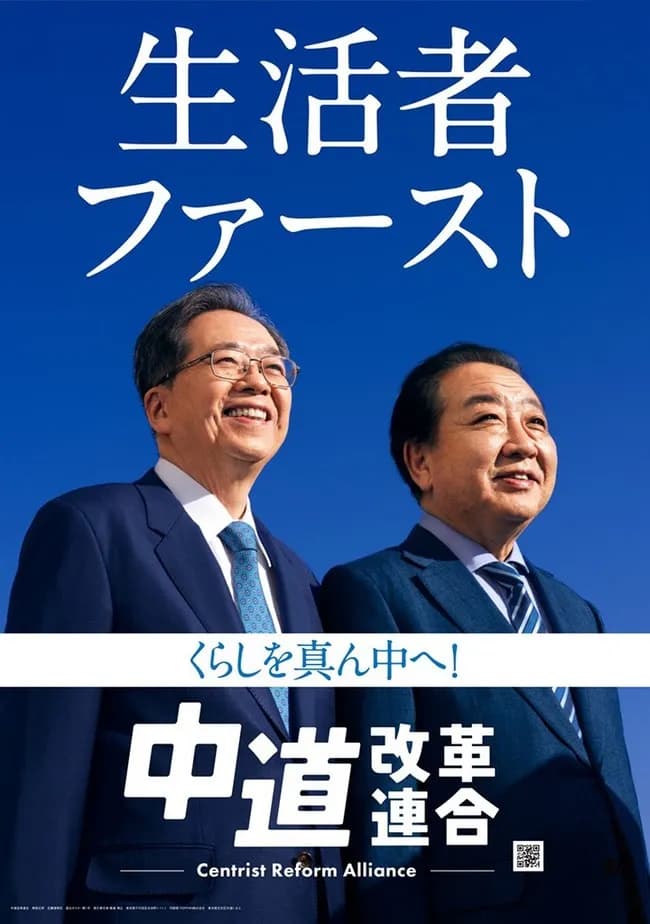 【悲報】立憲議員、泣く…「こんなはずじゃ無かった😭」「公明党に乗っ取られた😭」