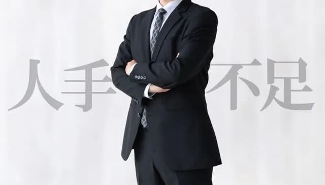 企業「人手不足です」お前ら「金が欲しい」