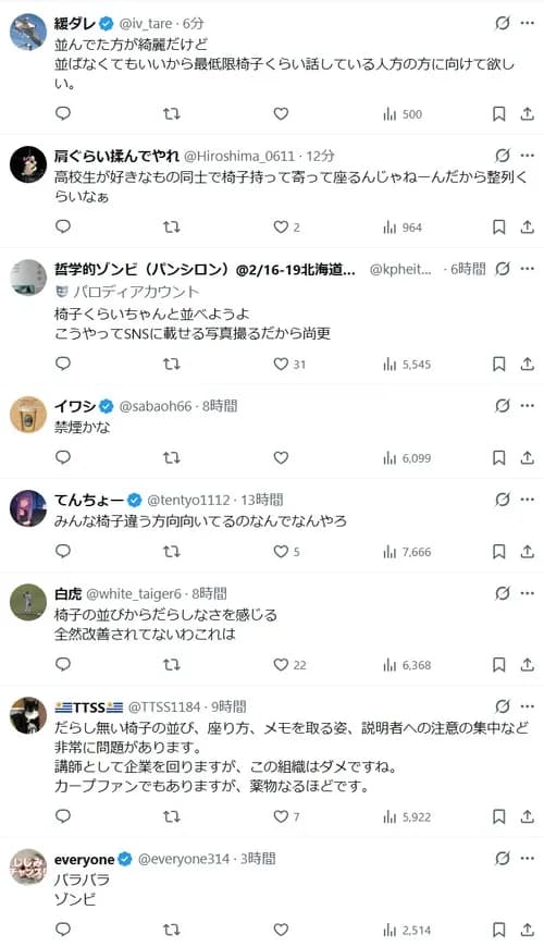【悲報】広島カープ、イスの並べ方が雑過ぎて炎上