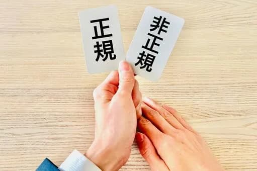 【疑問】氷河期世代の奴なんで非正規なの？ｗｗｗｗｗｗｗｗｗｗｗｗｗｗｗｗ