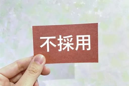 【悲報】ワイ、コンビニバイトもおそらく落ちるｗｗｗｗｗｗｗｗｗｗｗｗｗｗｗｗ