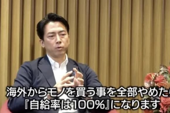 【朗報】小泉進次郎「食料品の輸入を止めれば、食料自給率100%は可能」ｗｗｗｗｗｗｗ