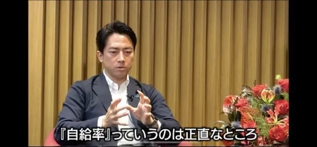 小泉進次郎「海外から食料買うのやめたら自給率100%」