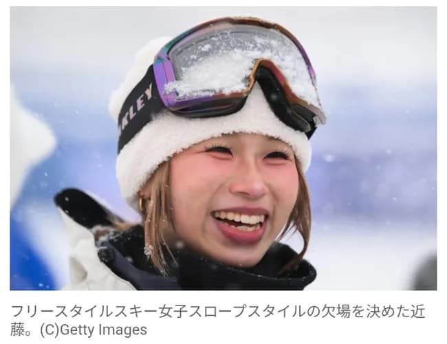 【悲報】怪我で棄権したスキー女子の近藤心音さん、SNSの誹謗中傷にガチ切れ