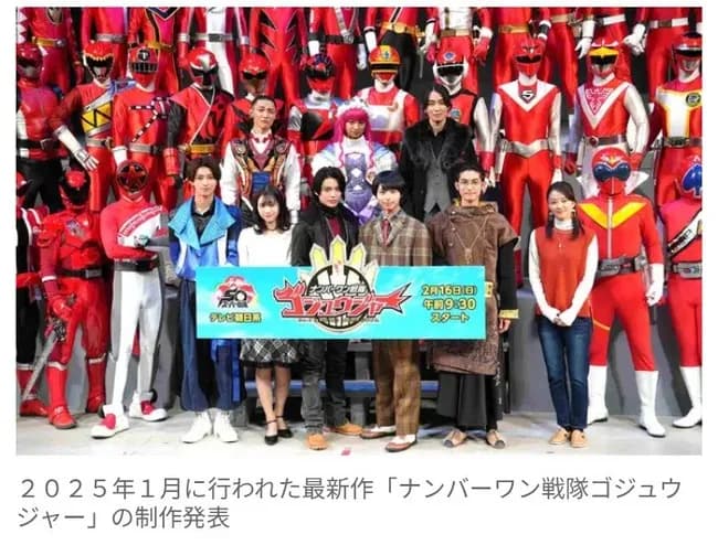 【テレ朝】スーパー戦隊シリーズ半世紀の歴史に幕 『ゴジュウジャー』最終回放送…　後枠は特撮ヒーローシリーズ『超宇宙刑事ギャバン』