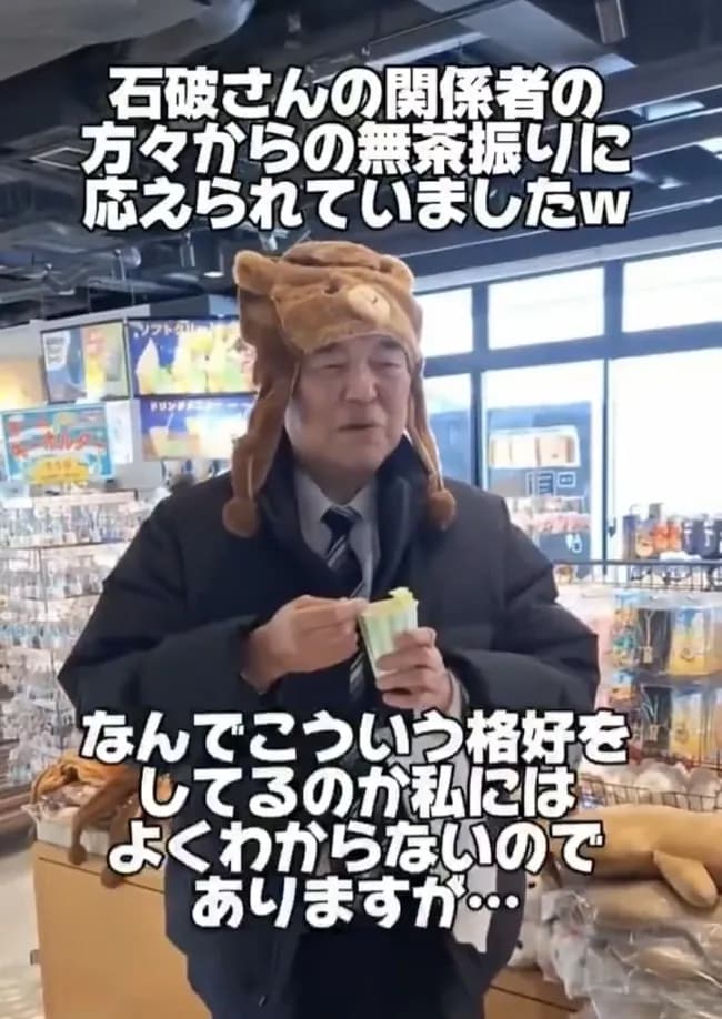 【画像】石破茂前首相、鳥取砂丘で可愛いくまさんのぬいぐるみ被ってアイスを頬張る