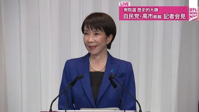 高市首相「憲法改正に向け挑戦進める」