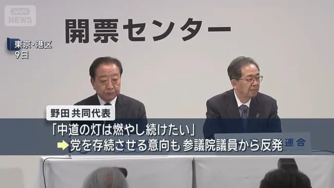中道の敗因ってなんだったの？