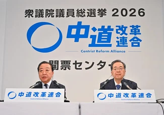 中道改革連合→どんな名前ならよかったのか？