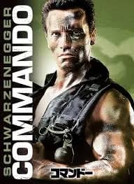 【悲報】映画「コマンドー」で唯一理解できないシーンｗｗｗｗｗｗｗｗｗｗｗｗｗｗｗｗｗｗｗｗｗｗ