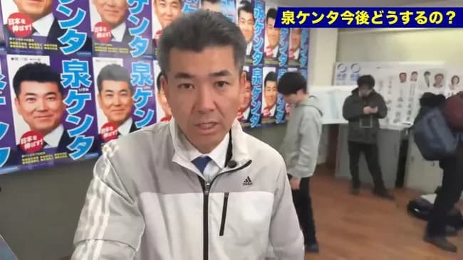 泉健太の取れる3つの選択wwwww