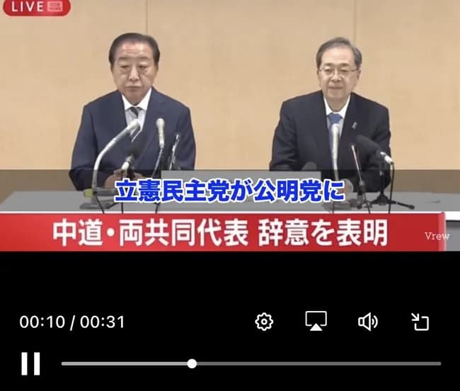 東京新聞のイソコ 皆が黙ってたコトを言って中道にトドメをさしてしまう