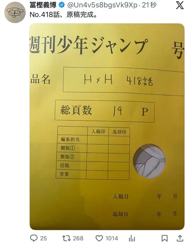【速報】ハンターハンター、遂に連載再開へ！！