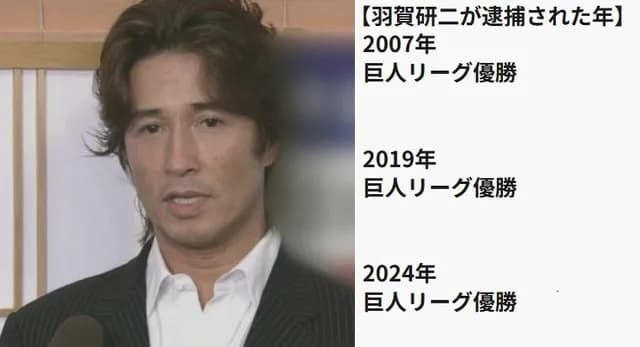 【巨人に朗報！】 羽賀研二、2年ぶり4回目の逮捕