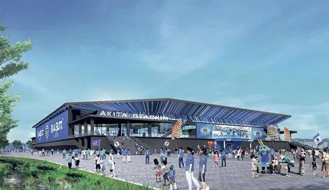 秋田スタジアム問題、あまりにも県と市が厳しい「民間・県・市の費用負担は２：１：１」が前提と発表