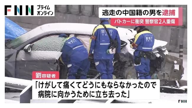 【悲報】ランボルギーニで警察官2名ひき逃げ重症、犯人はまさかの・・・