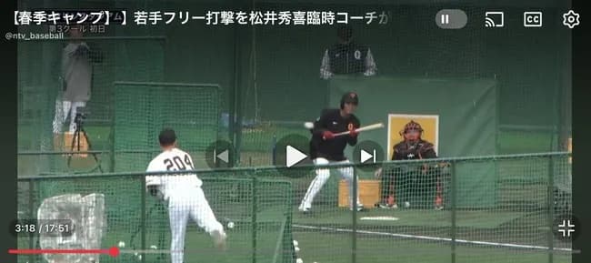 【悲報】巨人の若手、せっかく松井秀喜がいるのにフリー打撃でバントWWWWWWWWWWWWWWWWWWWWWWWWWWWWWWWW