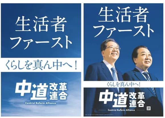 【速報】連合、国民民主党へ命令「中道を批判するな」