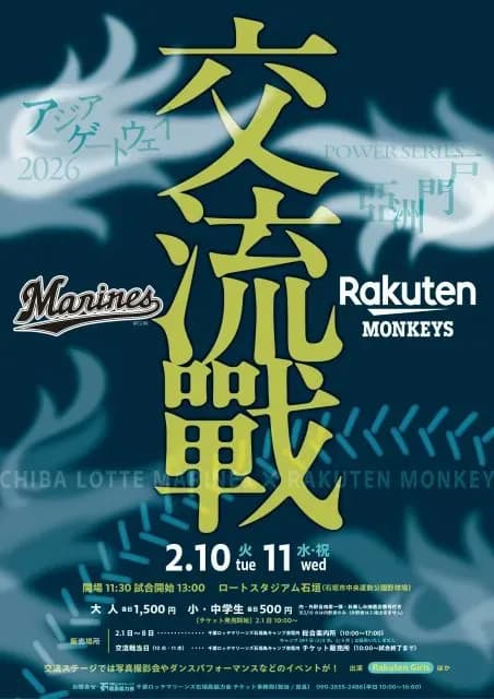 本日の石垣島ロッテvs台湾楽天、ロッテが逆転負けした模様