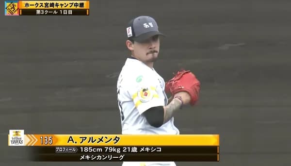 ホークス・アルメンタ、ライブBPで好投！！5人の打者を完璧に抑える