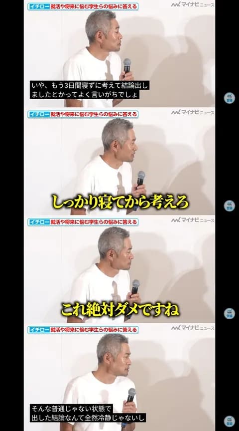 イチロー「寝てない自慢をする人が嫌い。そういう人は感情に訴えるんですよ」