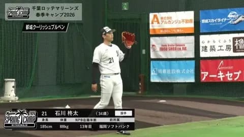 ロッテ石川柊太「また現金しか使えないドラッグストア」