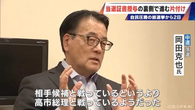 岡田克也氏「高市総理と戦っているようだった。国民は乗せられてしまった後々後悔する場面が出てくる」