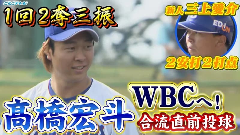 【動画】中日樋口、脚で魅せる！スリーベースヒット→浅いフライで見事生還！