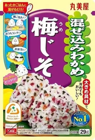 一番うまい「ふりかけ」