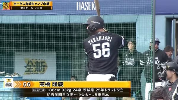 ホークス・ドラ5高橋隆慶、ガチで当たりっぽい