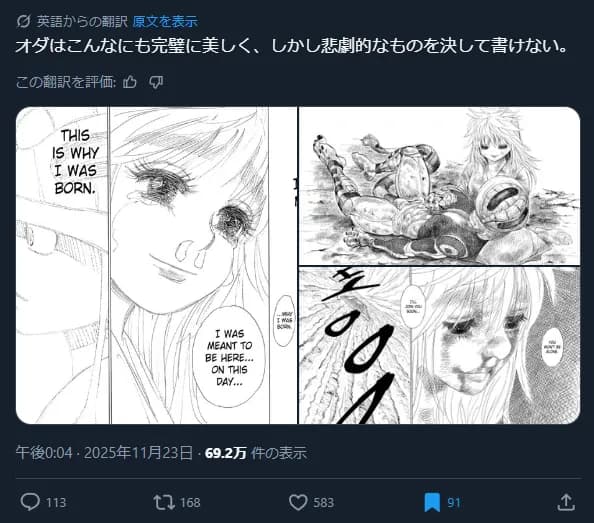 外人「ワンピースにはハンターのキメラアント編のような完璧な話は書けない」