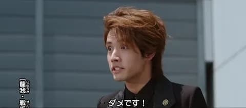 ビルドドライバー「Are you Tokusan?」桐生戦兎「違います」