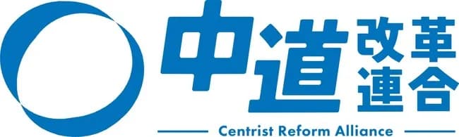 階猛氏、『中道改革連合』党名変更の可能性に言及wwwwwwwwwwwwwwwwwwwwwwwwwwwwwwwwwwwwwwwwwwwww