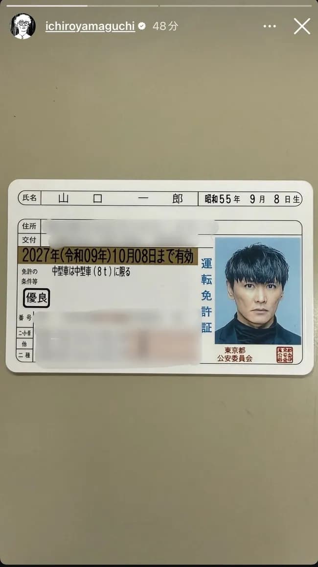 【画像】サカナクション・山口一郎の免許証写真ｗｗｗｗｗｗｗｗ