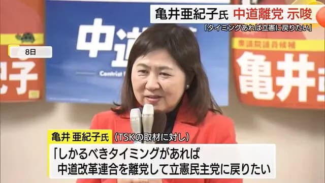 【悲報】落選した中道候補、立民へ出戻り