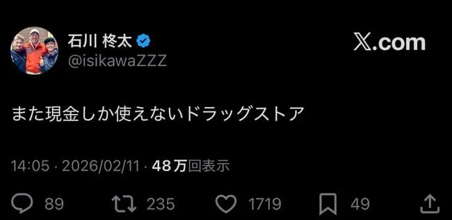 千葉ロッテマリーンズ石川柊太(年俸1.6億円)、貧民の気持ちがわからずめちゃくちゃ叩かれる