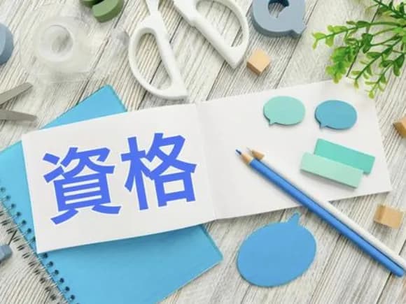 【急募】ガチで「取っておいて損はない資格」挙げてけｗｗｗｗｗｗｗｗｗｗ