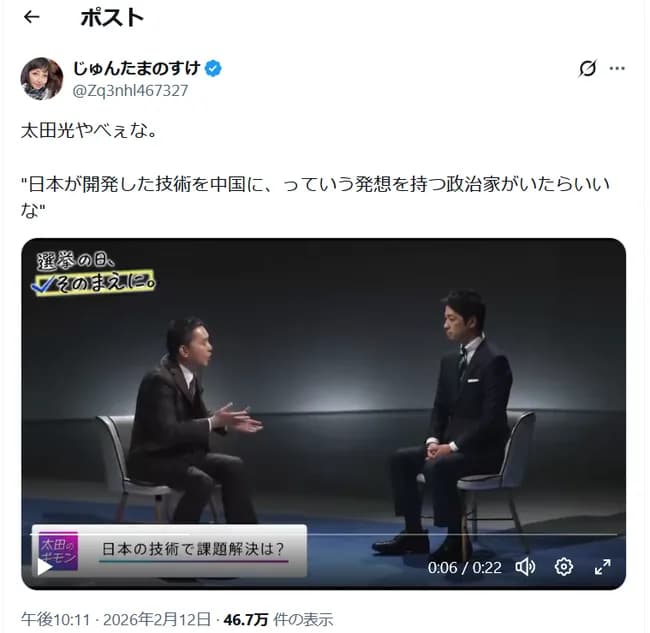 【悲報】太田光、再炎上