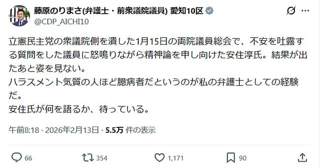 中道の候補者「選挙後から安住を見てない。ハラスメント気質の人ほど臆病者」