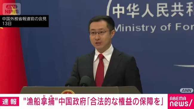 中国共産党「日本が中国漁船拿捕した？まあそういうのいいじゃん」