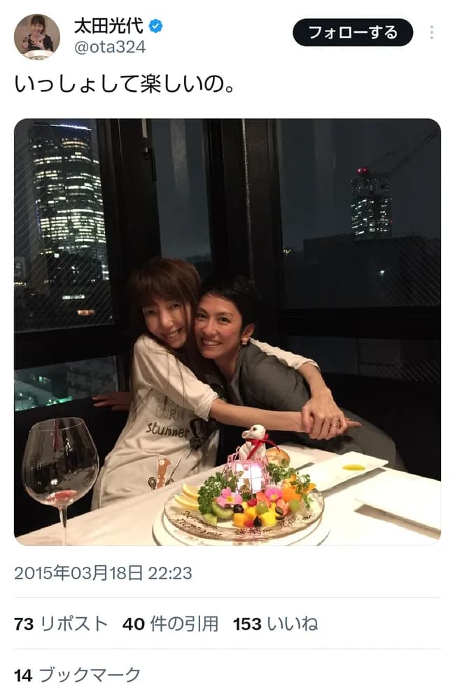 【画像】光代氏と蓮舫さん、マブダチだったｗｗｗ