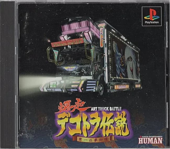 （マリオカートみたいなふざけたのじゃなくて）ちゃんとしたレースゲームの最高傑作といえば