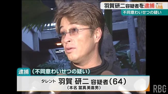 羽賀研二って何してた人なの？