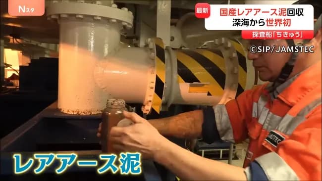 深海のレアアースって簡単に開発できてコストも安くて必要量採掘できるんか？