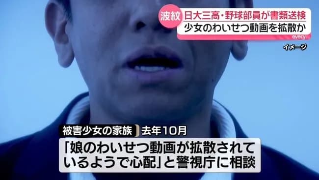 【悲報】日大三の野球部、当面活動休止